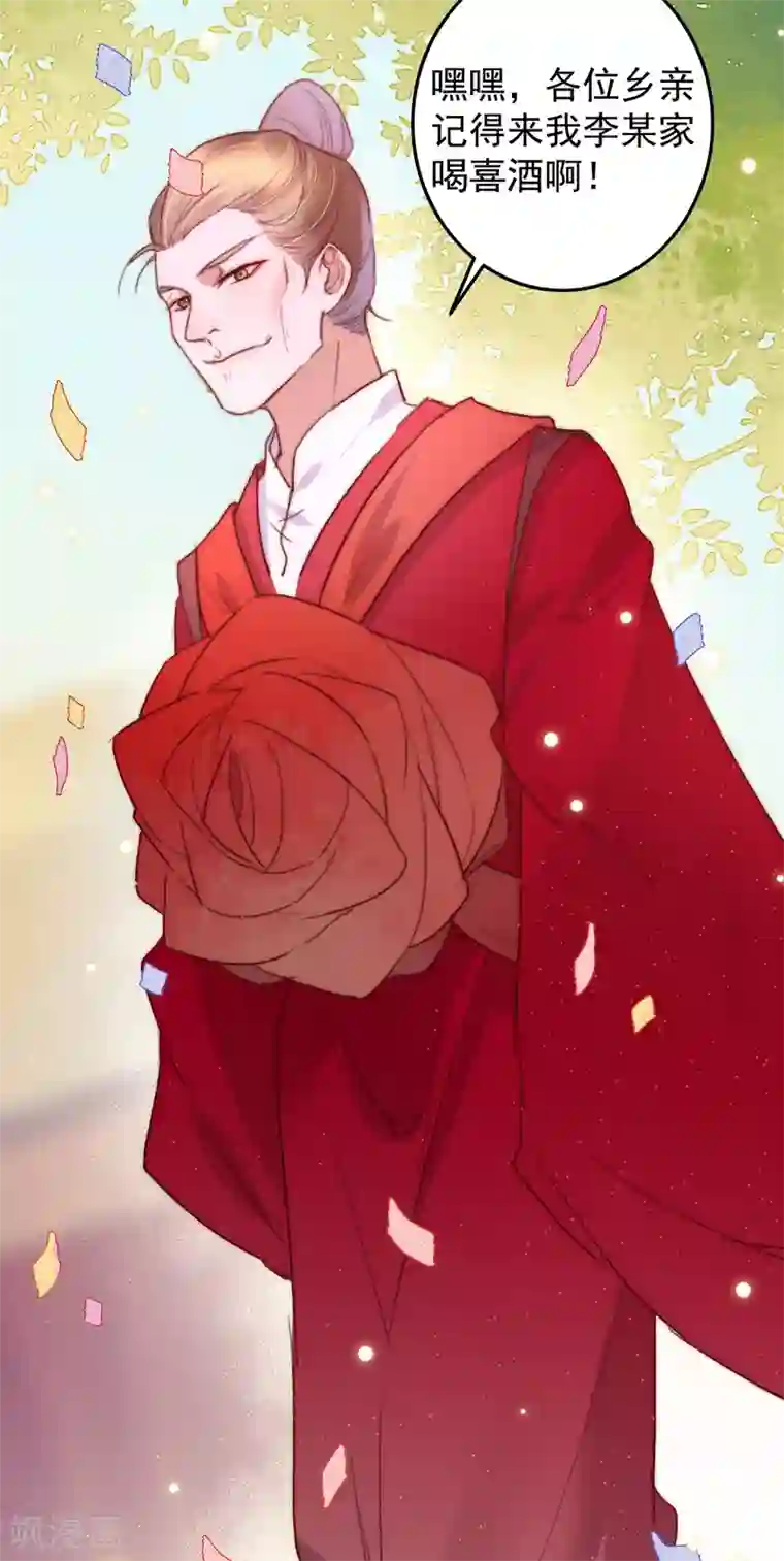 盛宠之锦绣征途第52话 不太平的庙会