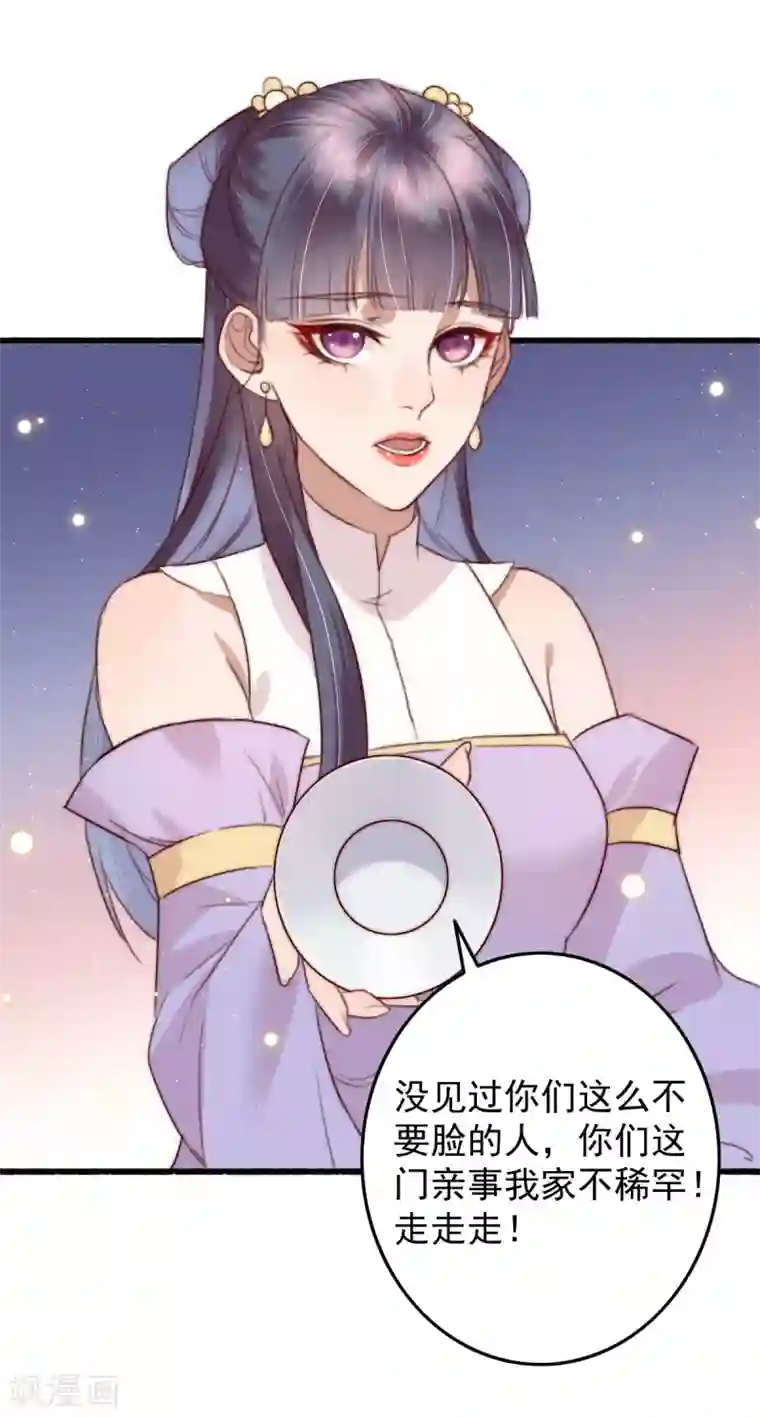 盛宠之锦绣征途第52话 不太平的庙会