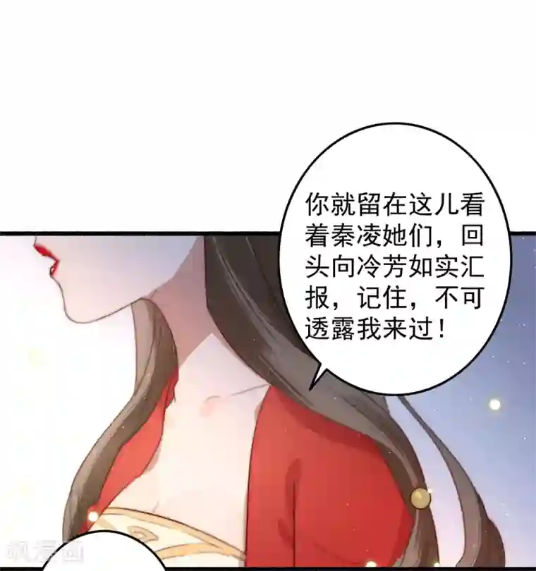 盛宠之锦绣征途第52话 不太平的庙会