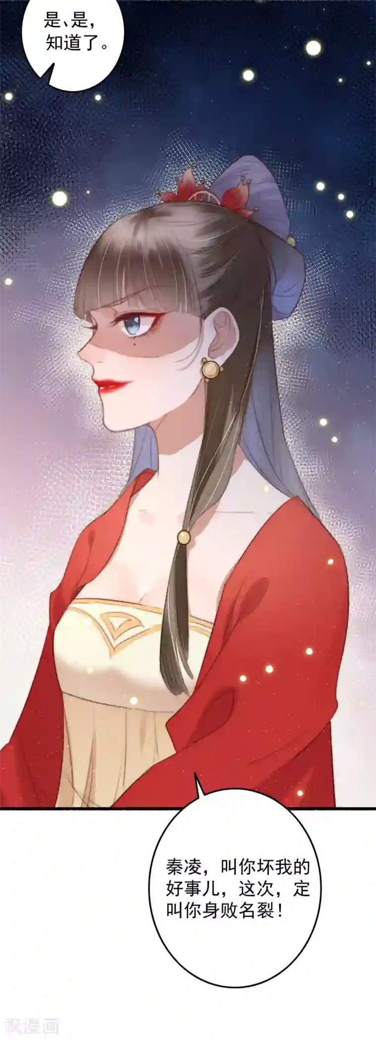 盛宠之锦绣征途第52话 不太平的庙会