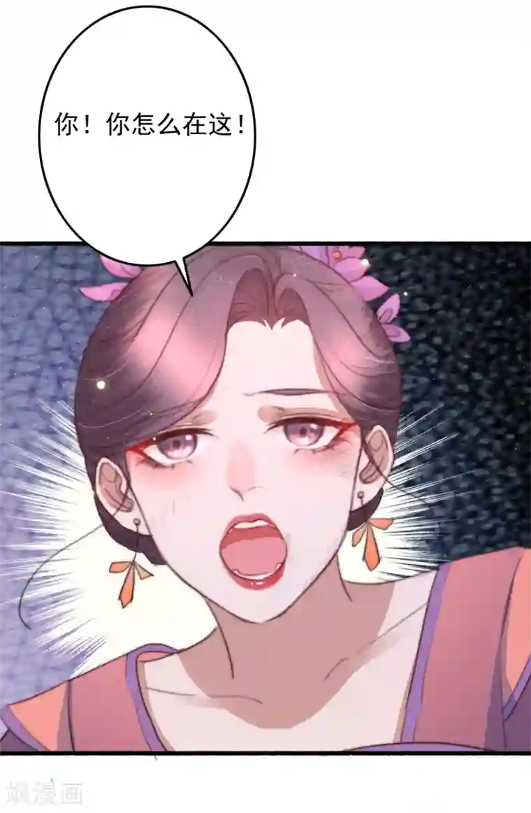 盛宠之锦绣征途第53话 恶有恶报