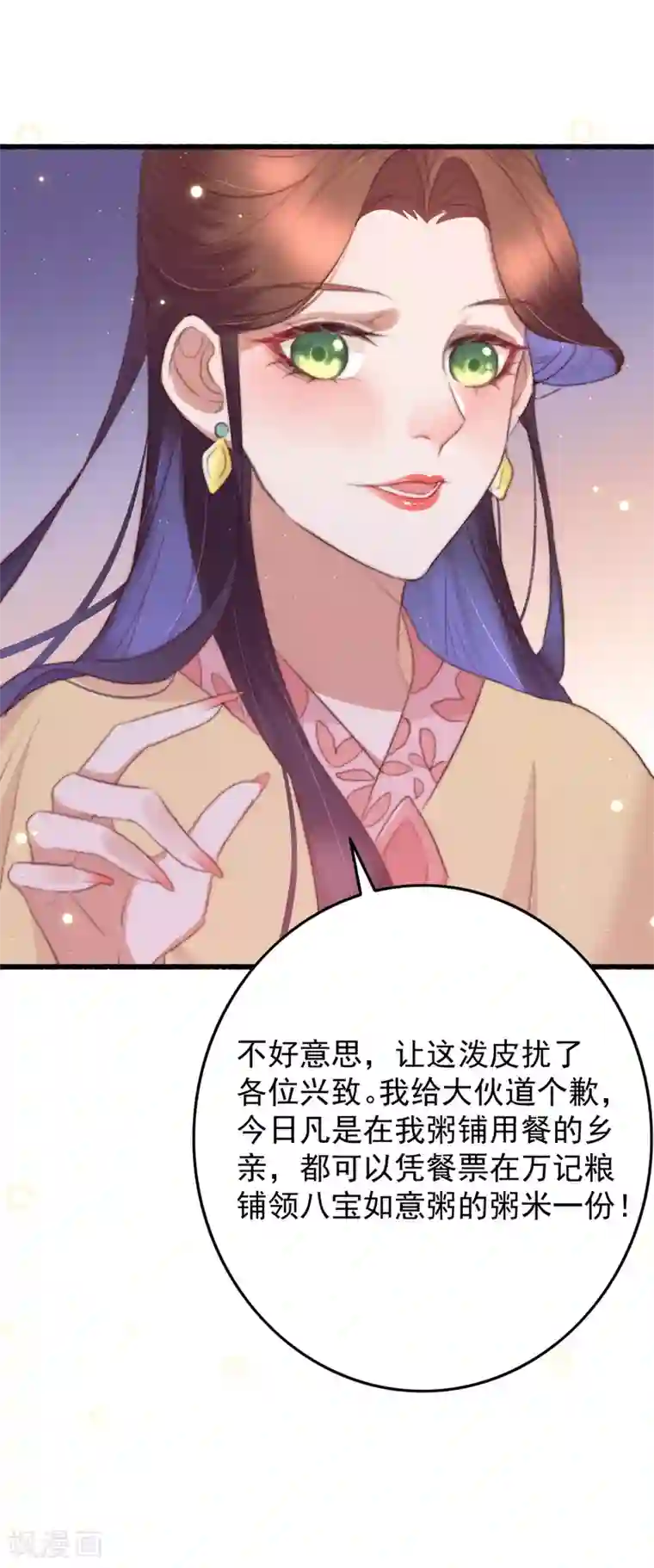 盛宠之锦绣征途第53话 恶有恶报