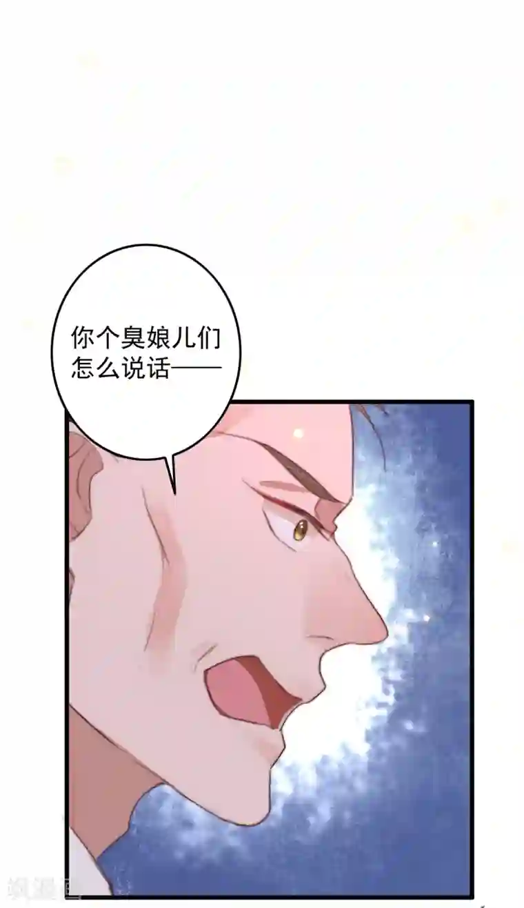 盛宠之锦绣征途第53话 恶有恶报