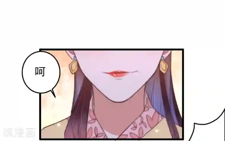 盛宠之锦绣征途第53话 恶有恶报