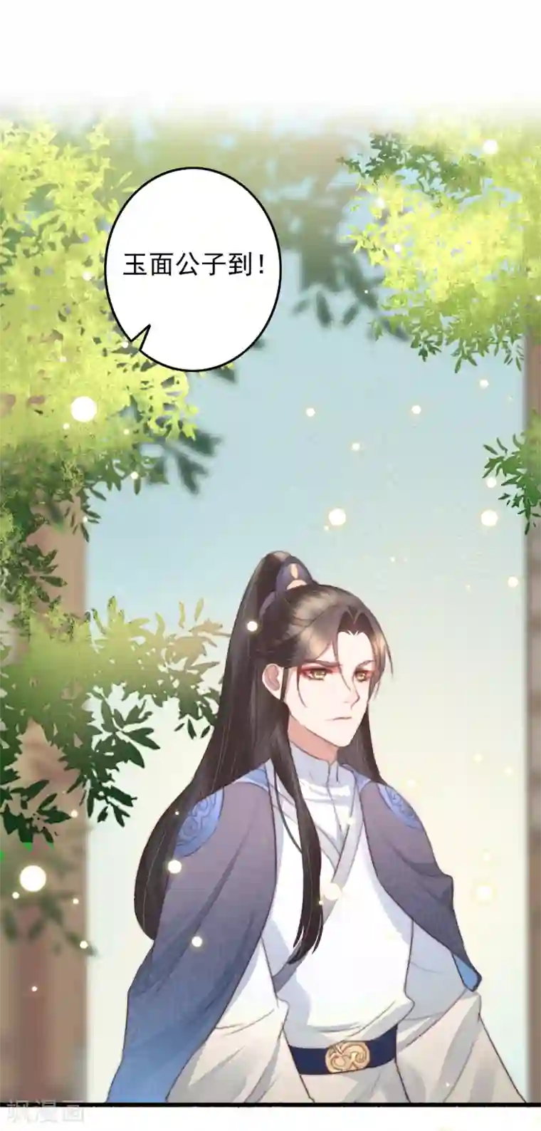 盛宠之锦绣征途第54话 绝不放过