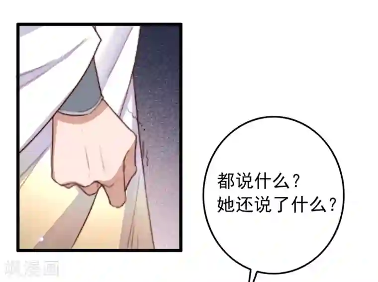 盛宠之锦绣征途第54话 绝不放过