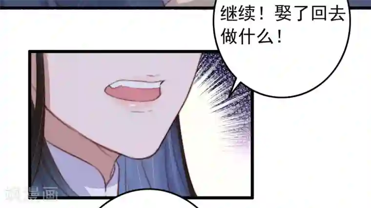 盛宠之锦绣征途第54话 绝不放过