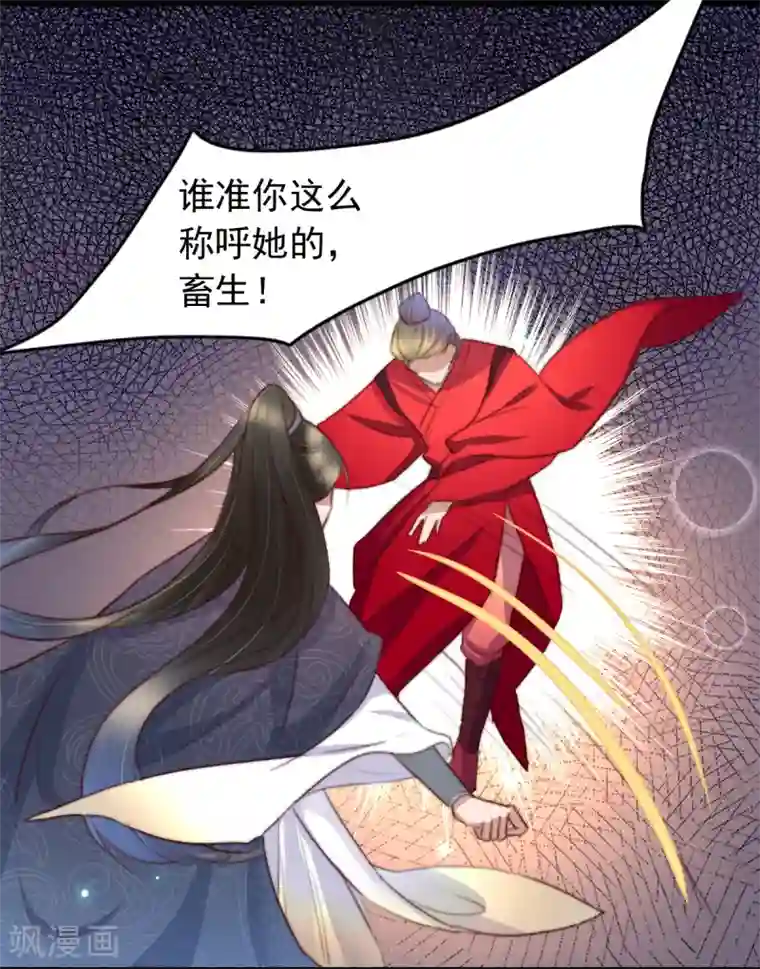 盛宠之锦绣征途第54话 绝不放过