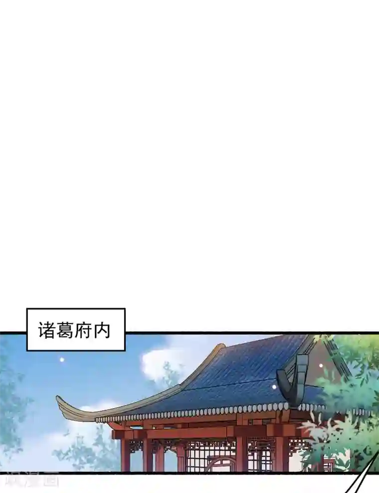 盛宠之锦绣征途第54话 绝不放过