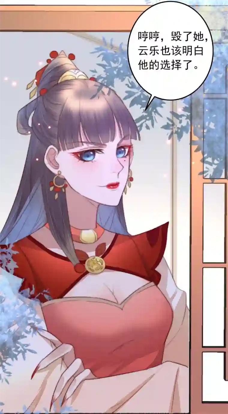 盛宠之锦绣征途第54话 绝不放过