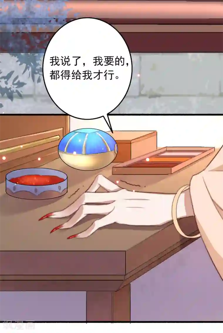 盛宠之锦绣征途第54话 绝不放过