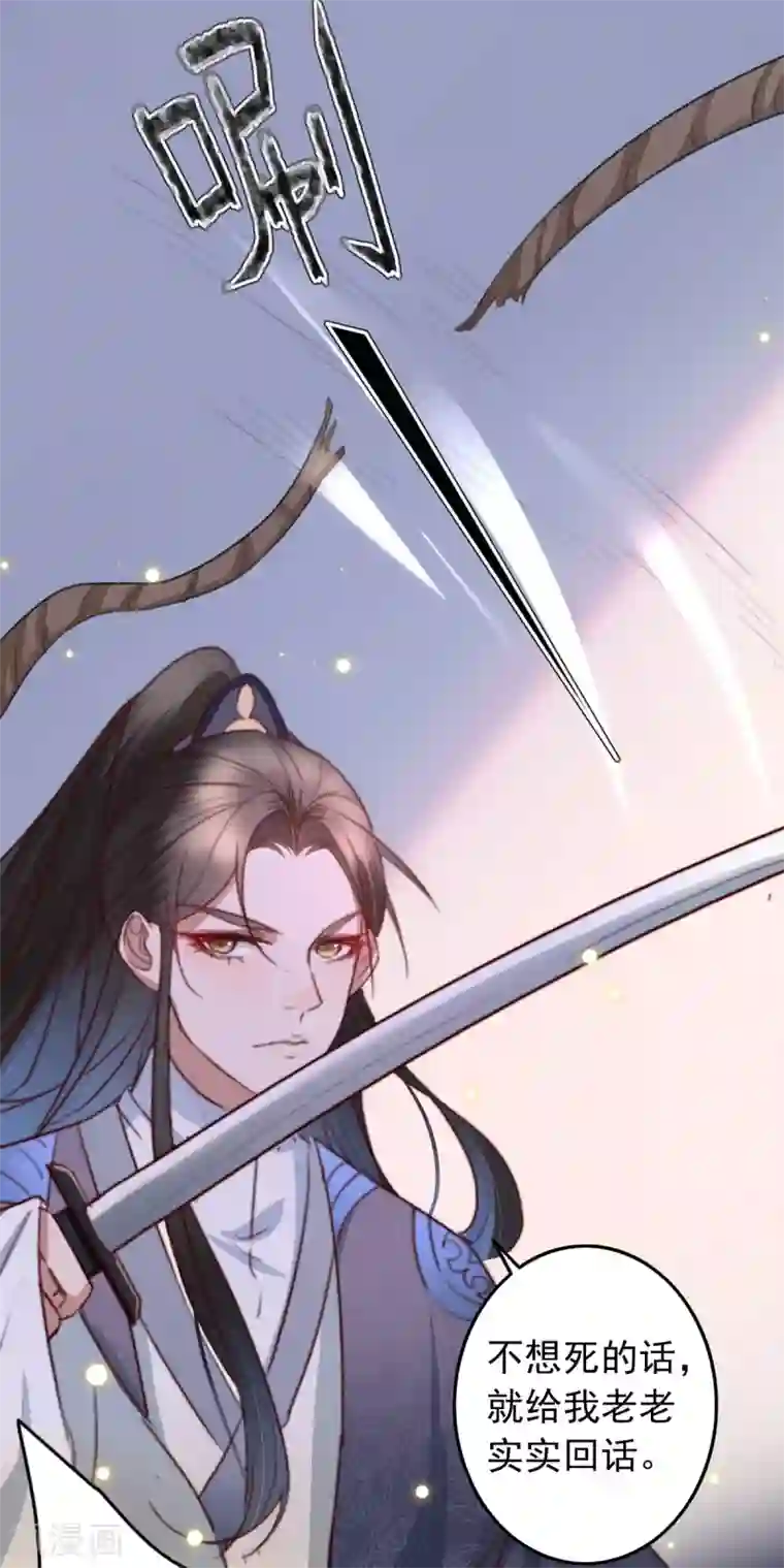 盛宠之锦绣征途第54话 绝不放过