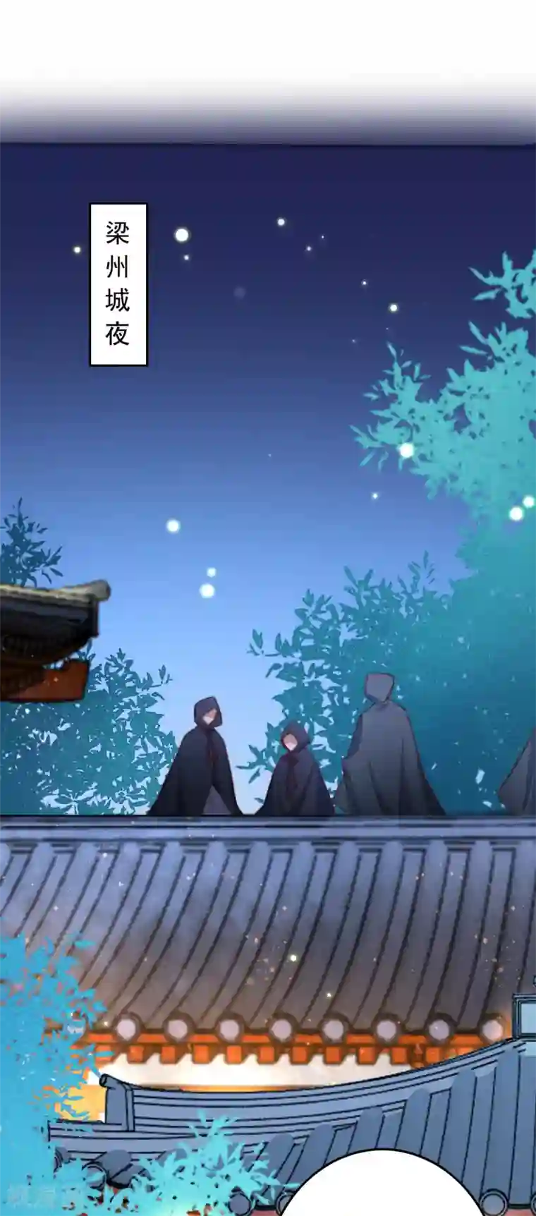 盛宠之锦绣征途第55话 有本事就追上来