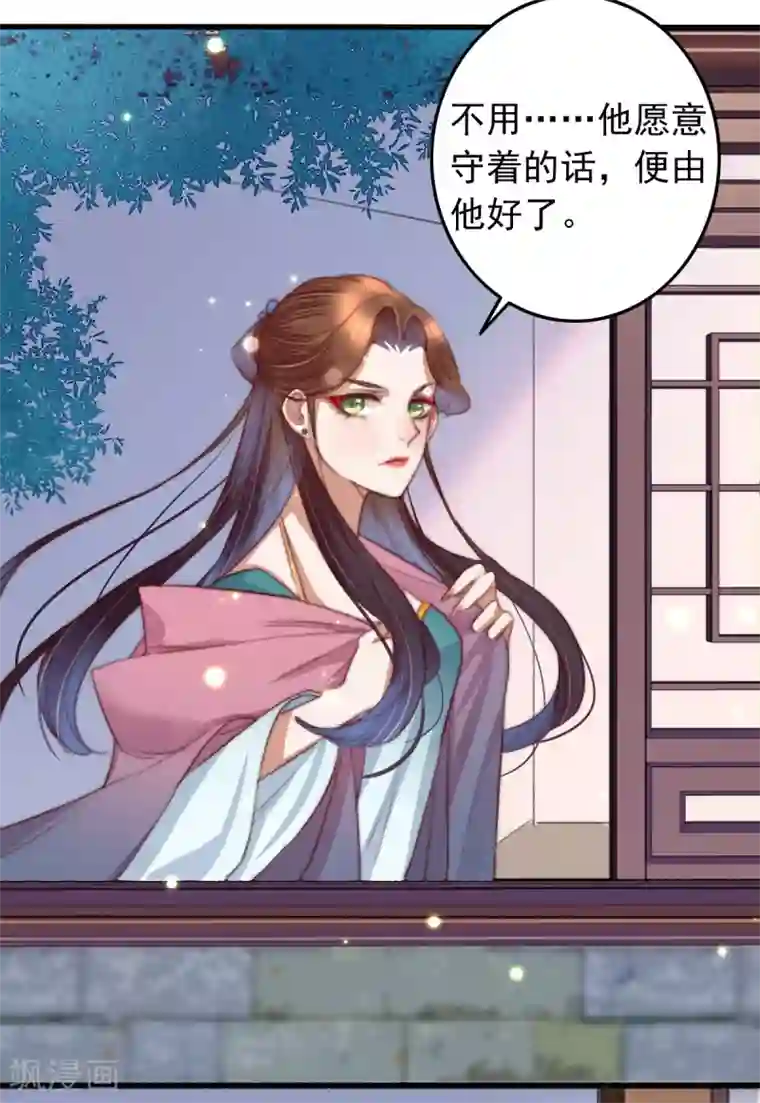 盛宠之锦绣征途第55话 有本事就追上来