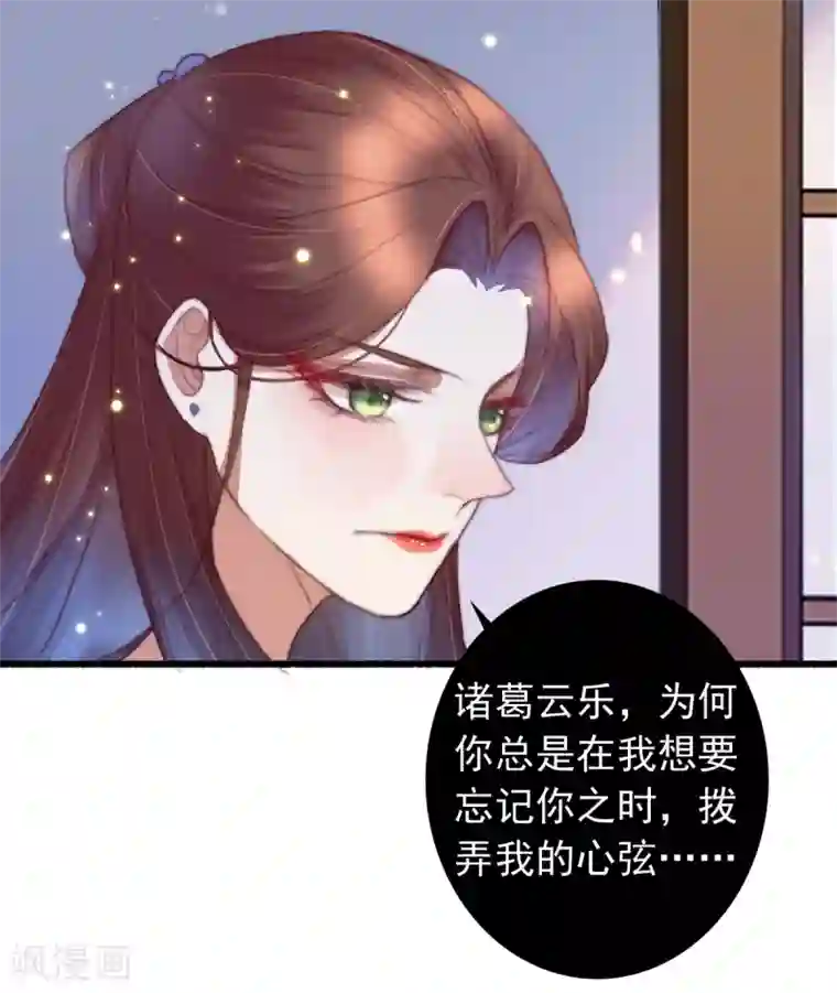 盛宠之锦绣征途第55话 有本事就追上来