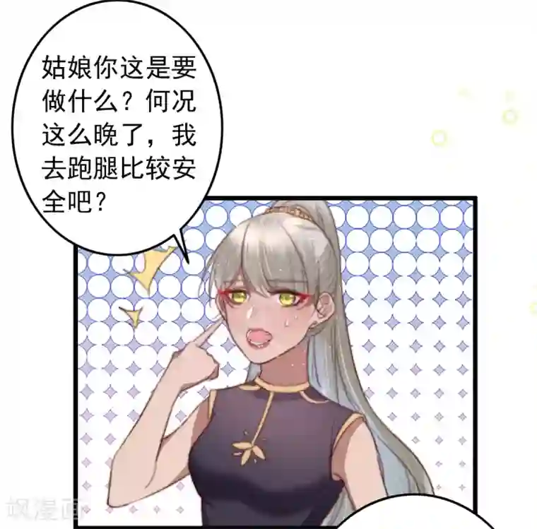 盛宠之锦绣征途第55话 有本事就追上来