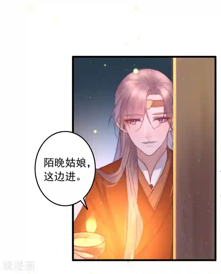 盛宠之锦绣征途第55话 有本事就追上来