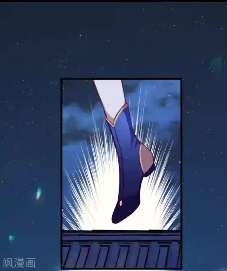 盛宠之锦绣征途第55话 有本事就追上来