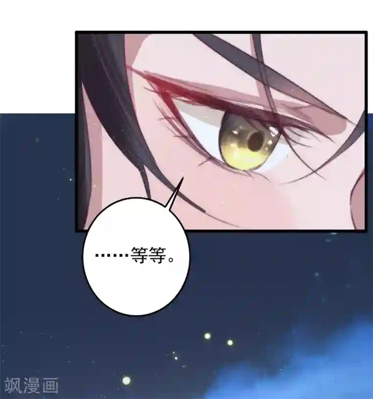 盛宠之锦绣征途第55话 有本事就追上来