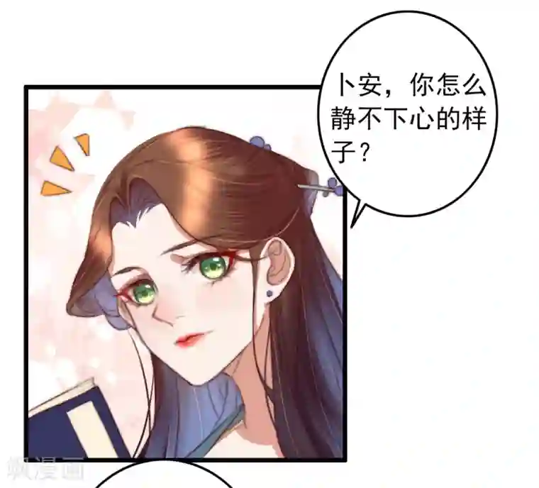 盛宠之锦绣征途第55话 有本事就追上来