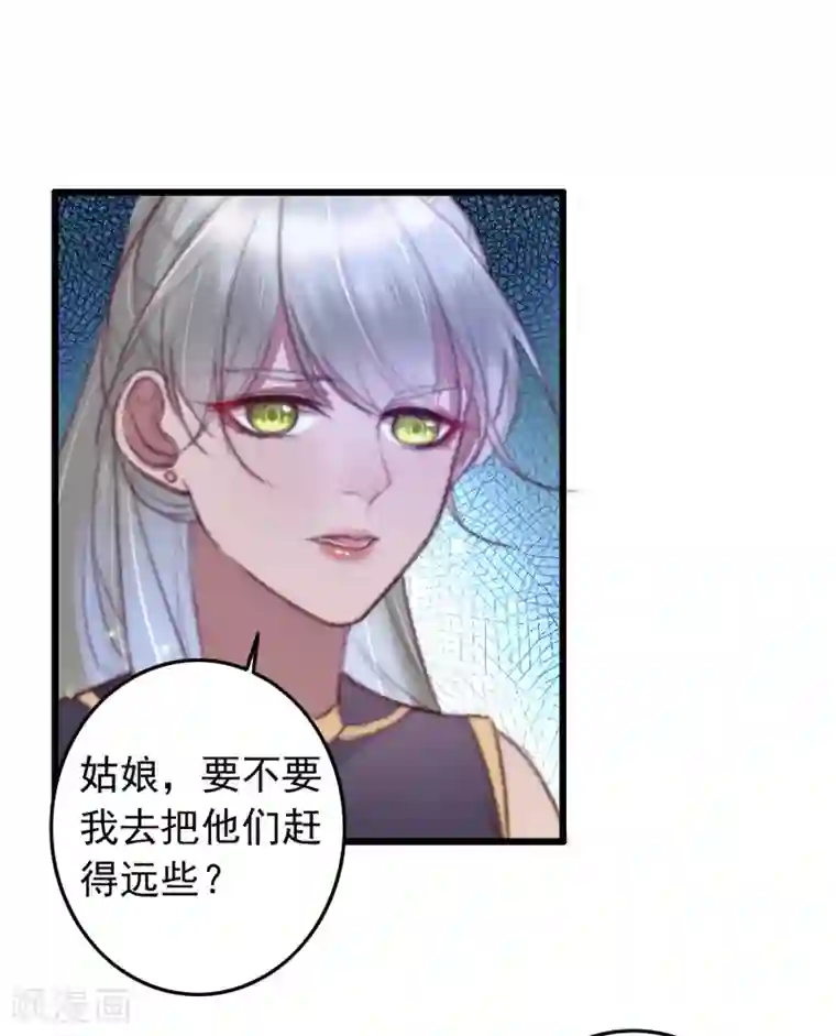 盛宠之锦绣征途第55话 有本事就追上来