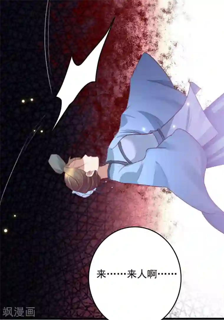 盛宠之锦绣征途第56话 烈焰无阻美人归