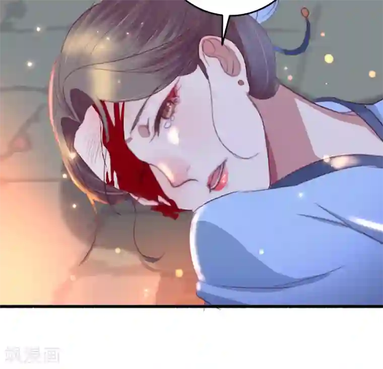 盛宠之锦绣征途第56话 烈焰无阻美人归