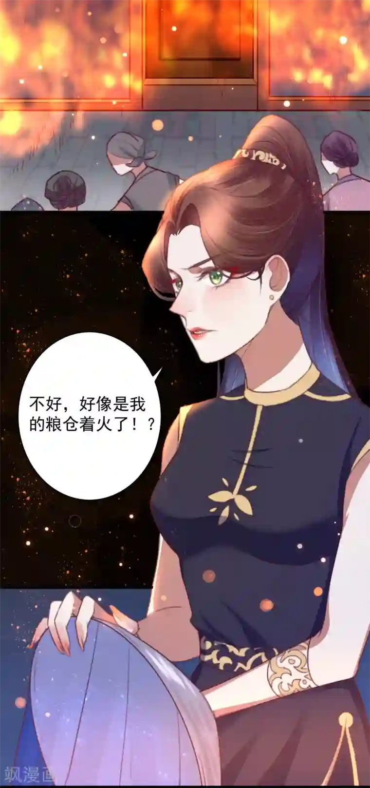 盛宠之锦绣征途第56话 烈焰无阻美人归