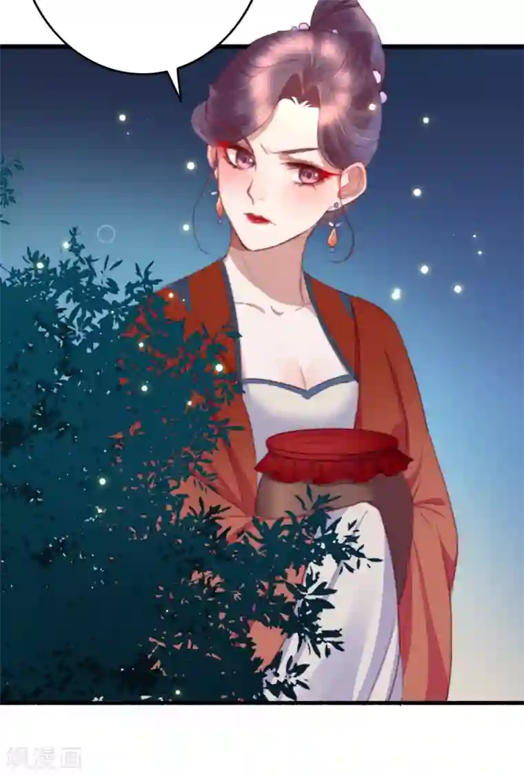 盛宠之锦绣征途第56话 烈焰无阻美人归