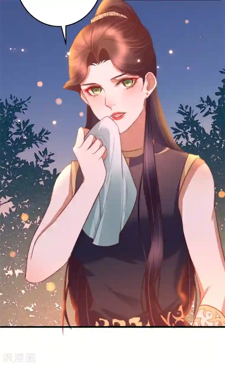 盛宠之锦绣征途第56话 烈焰无阻美人归