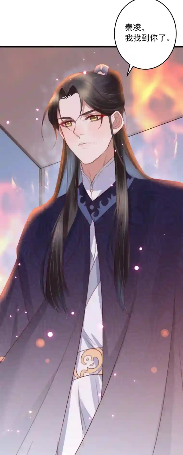 盛宠之锦绣征途第56话 烈焰无阻美人归