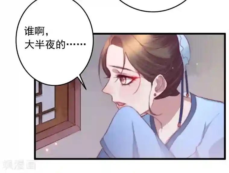 盛宠之锦绣征途第56话 烈焰无阻美人归