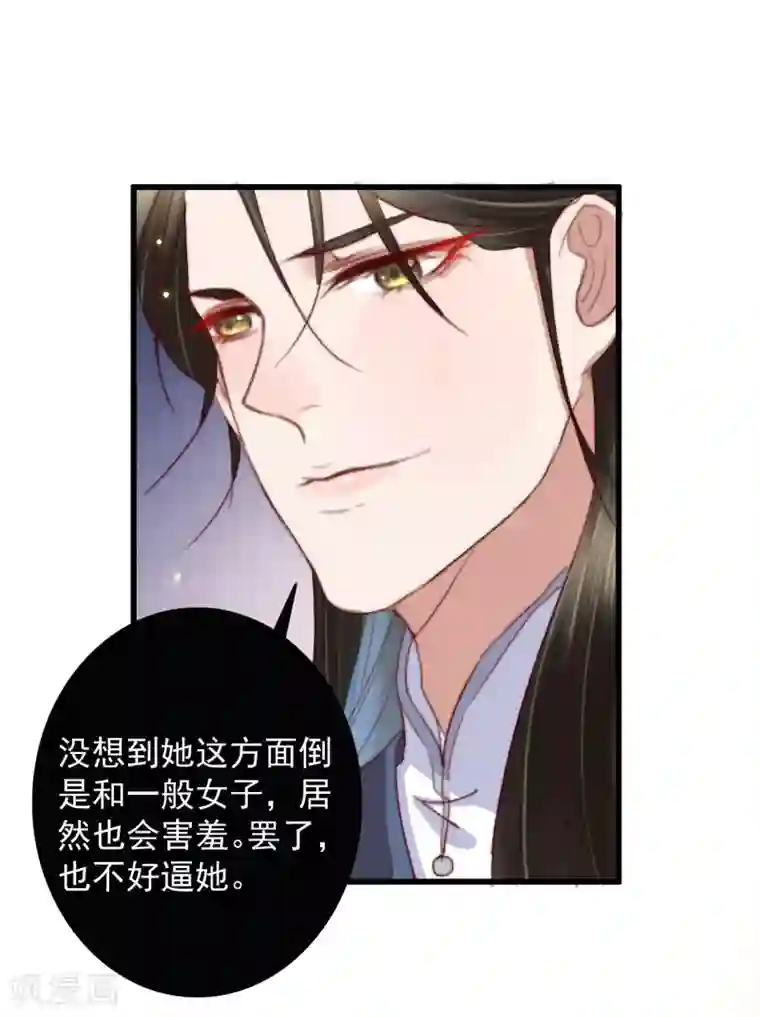 盛宠之锦绣征途第57话 烧了背，还是烧了心？