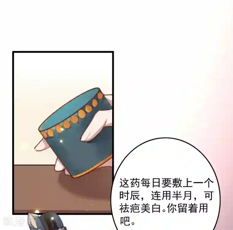 盛宠之锦绣征途第57话 烧了背，还是烧了心？