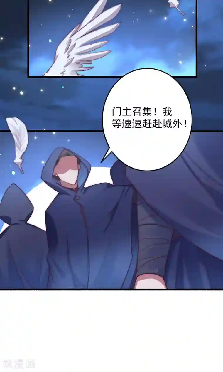 盛宠之锦绣征途第57话 烧了背，还是烧了心？