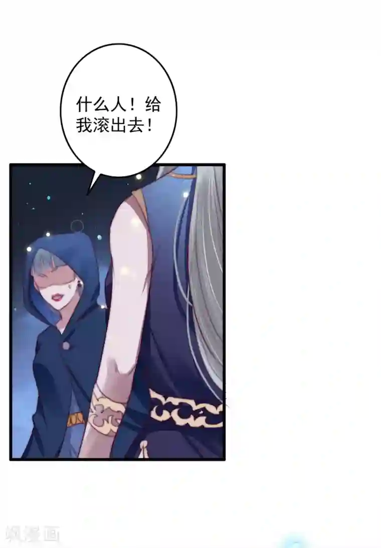 盛宠之锦绣征途第57话 烧了背，还是烧了心？