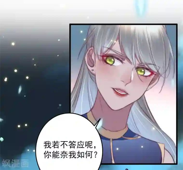 盛宠之锦绣征途第57话 烧了背，还是烧了心？