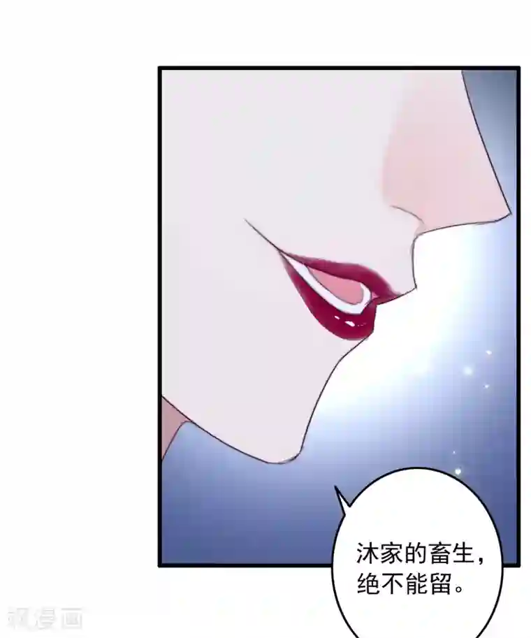 盛宠之锦绣征途第58话 杀个回马枪