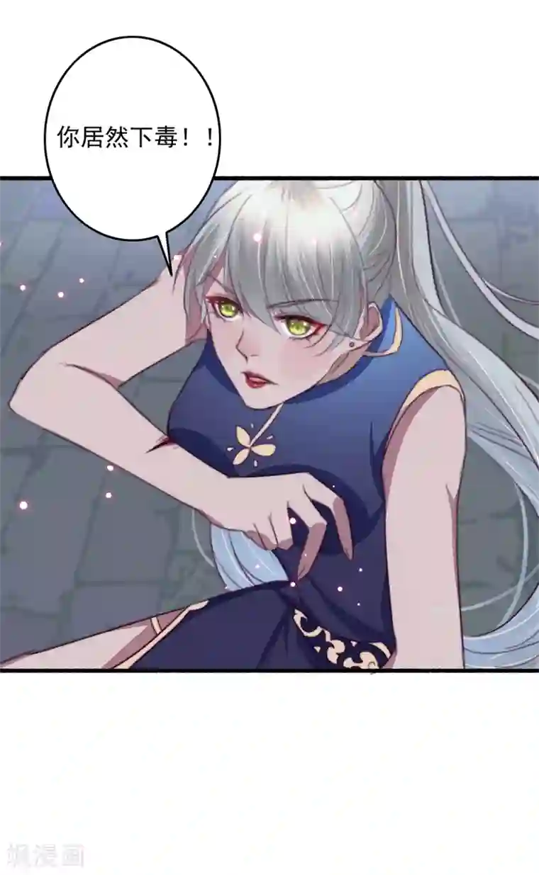 盛宠之锦绣征途第58话 杀个回马枪