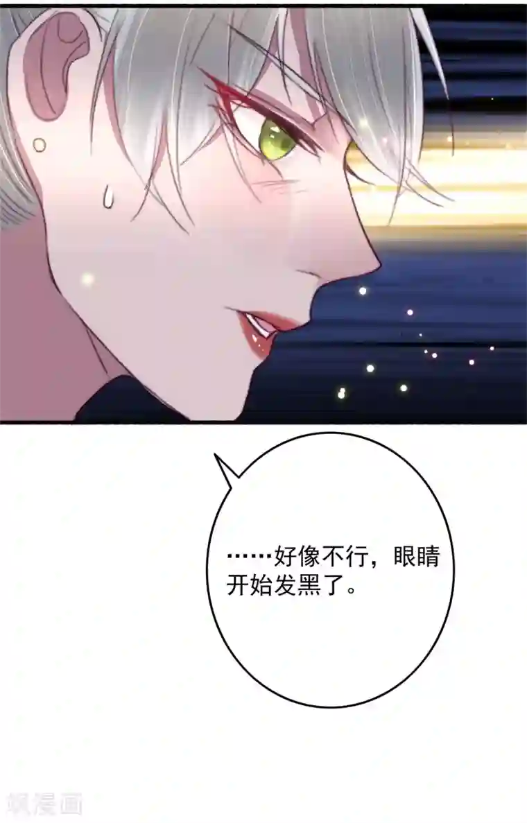 盛宠之锦绣征途第58话 杀个回马枪