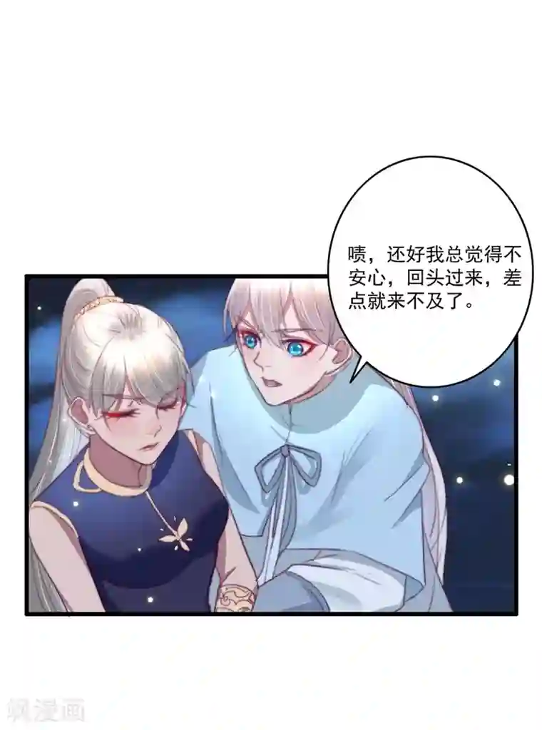 盛宠之锦绣征途第58话 杀个回马枪