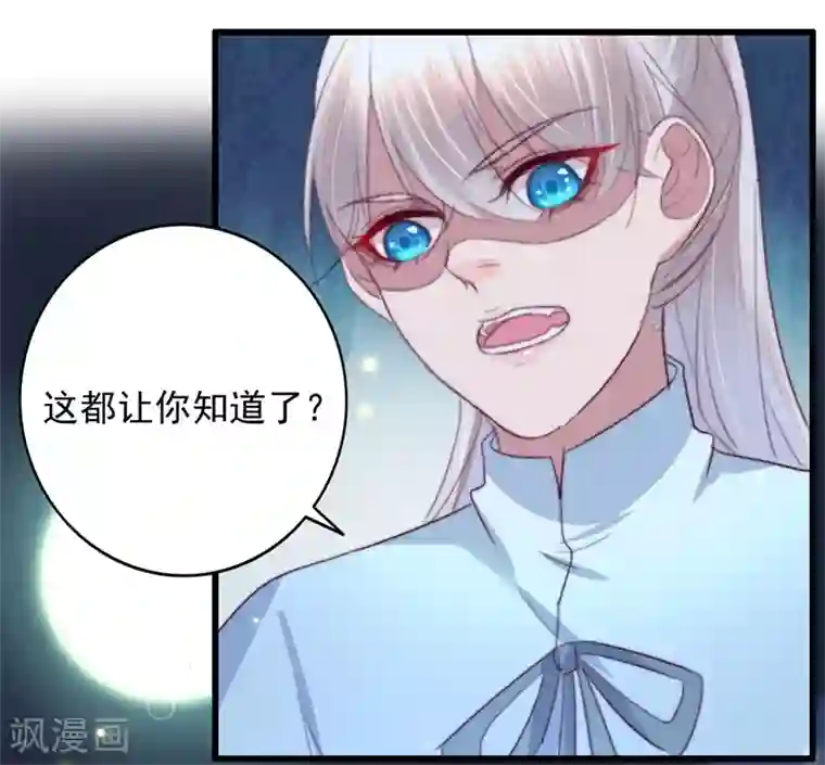 盛宠之锦绣征途第58话 杀个回马枪