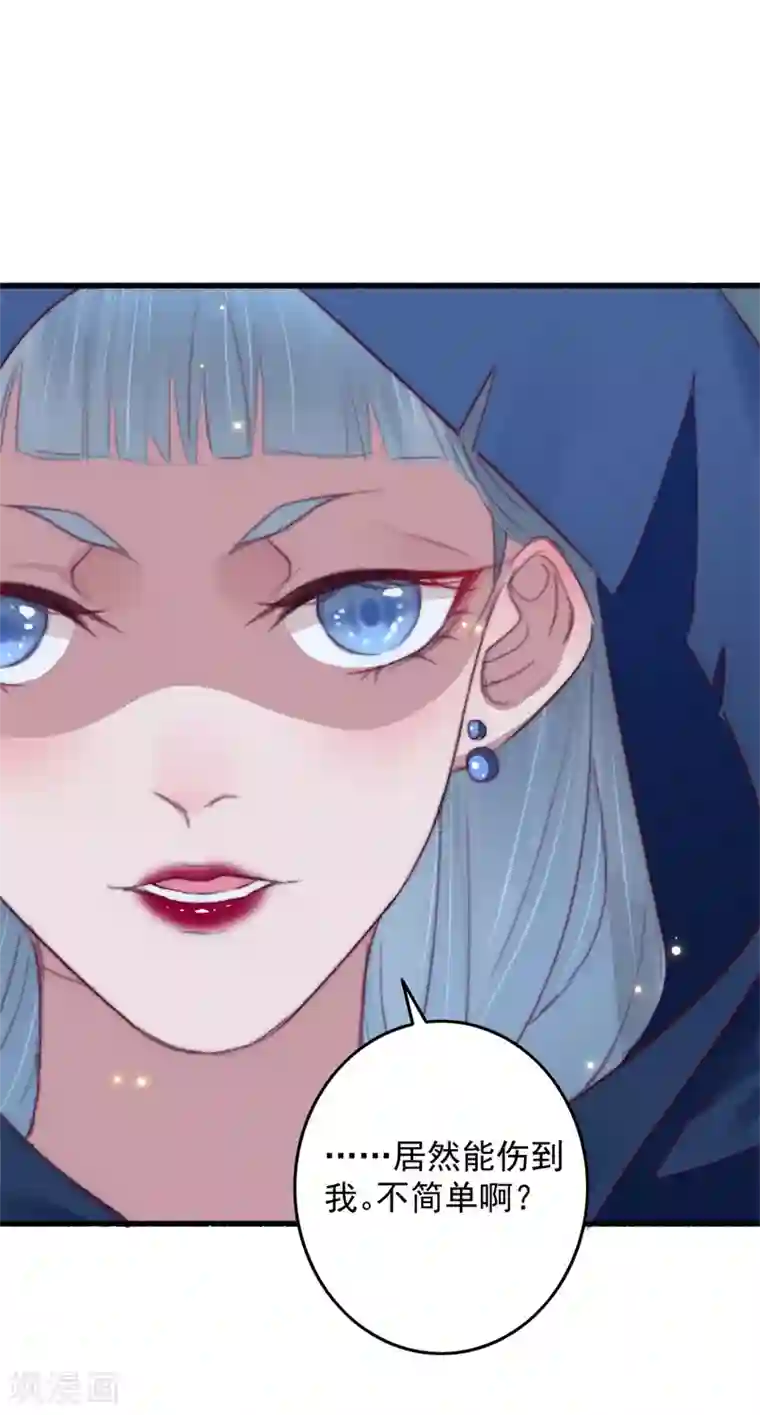 盛宠之锦绣征途第58话 杀个回马枪