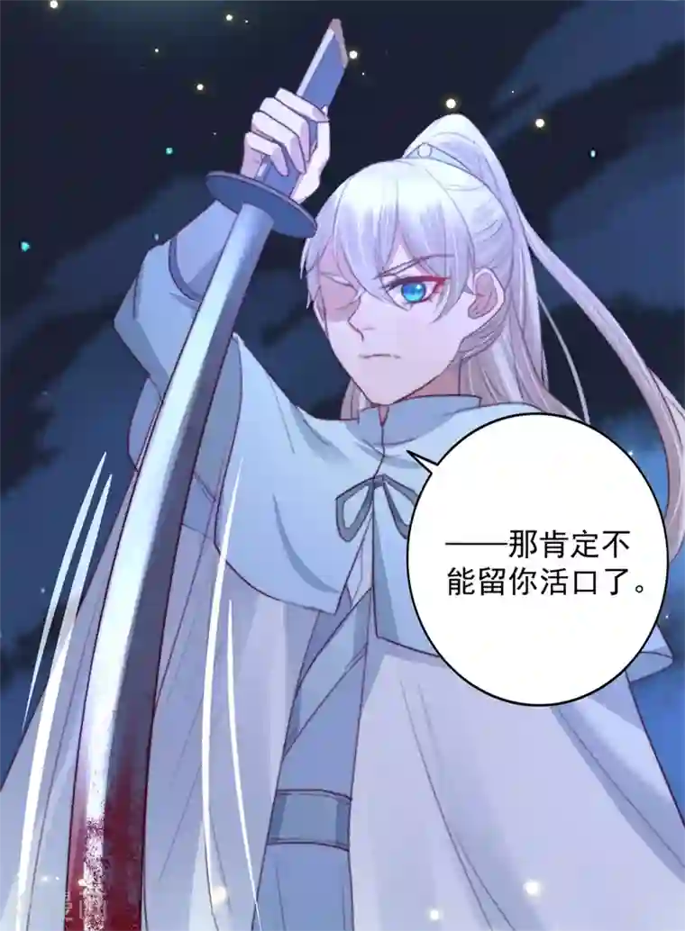 盛宠之锦绣征途第58话 杀个回马枪