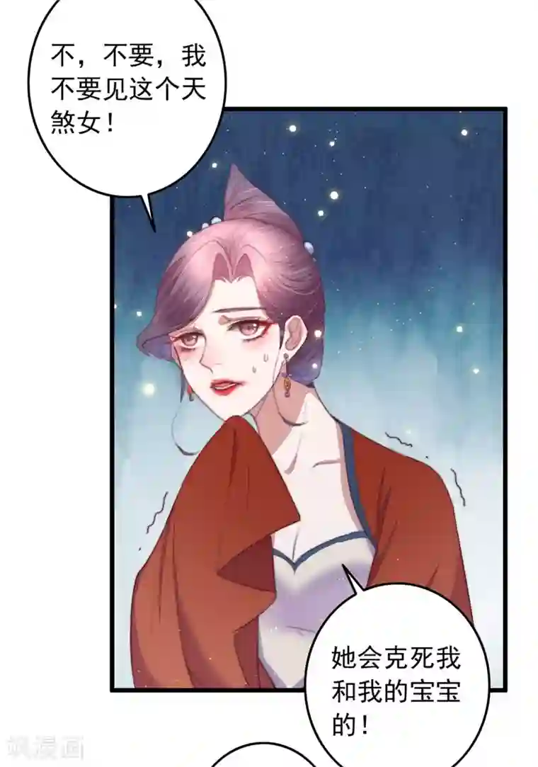 盛宠之锦绣征途第59话 你在我心