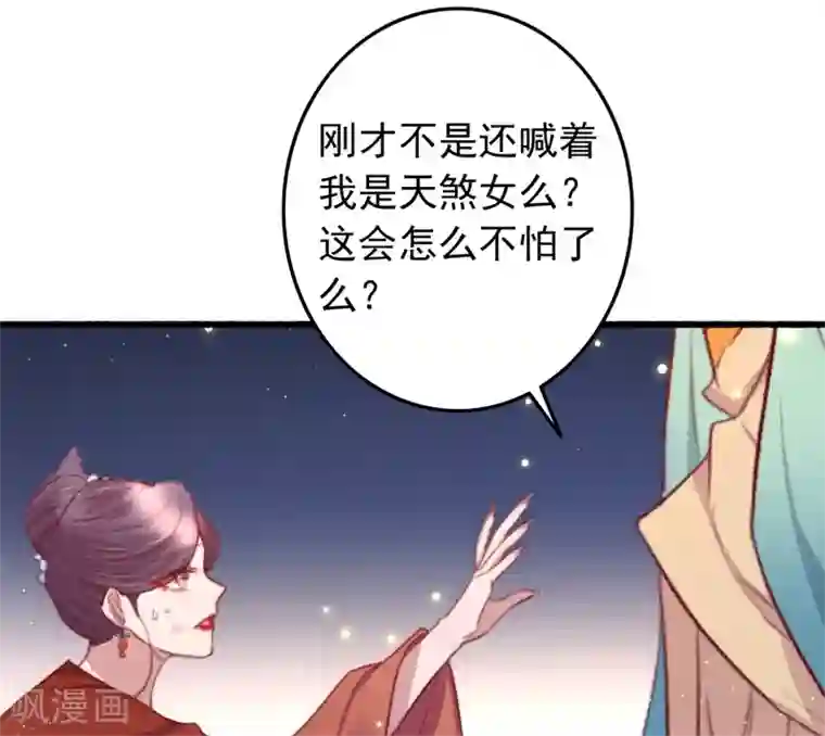 盛宠之锦绣征途第59话 你在我心