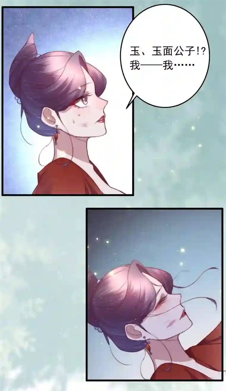 盛宠之锦绣征途第59话 你在我心