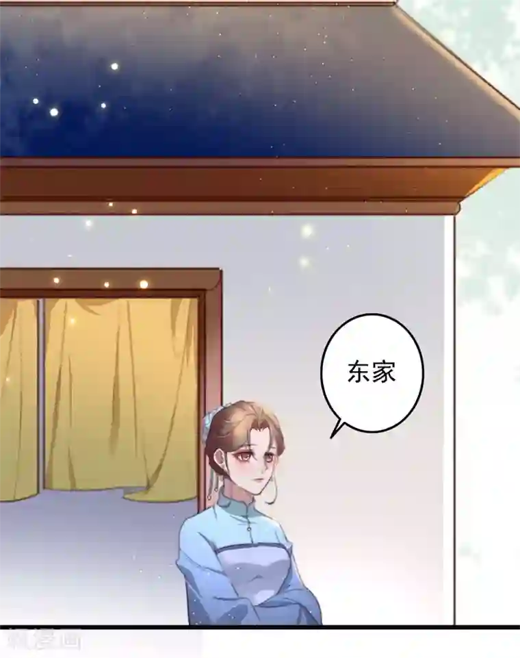 盛宠之锦绣征途第59话 你在我心