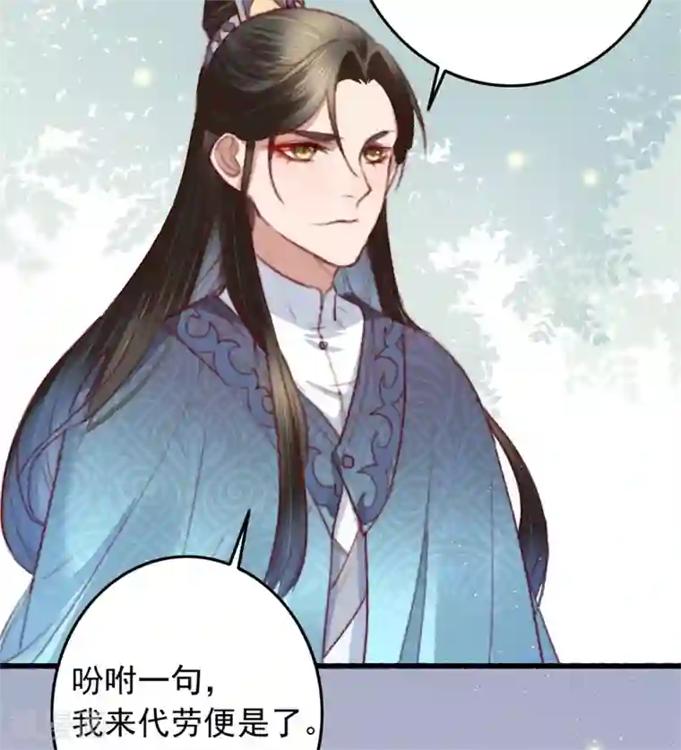 盛宠之锦绣征途第59话 你在我心