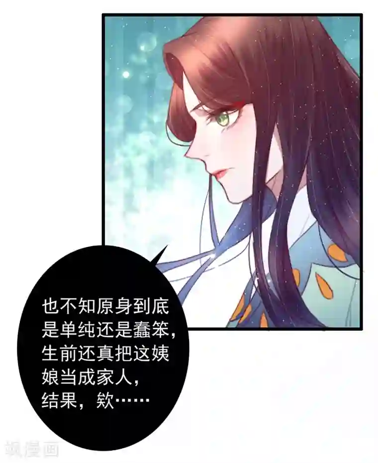 盛宠之锦绣征途第59话 你在我心